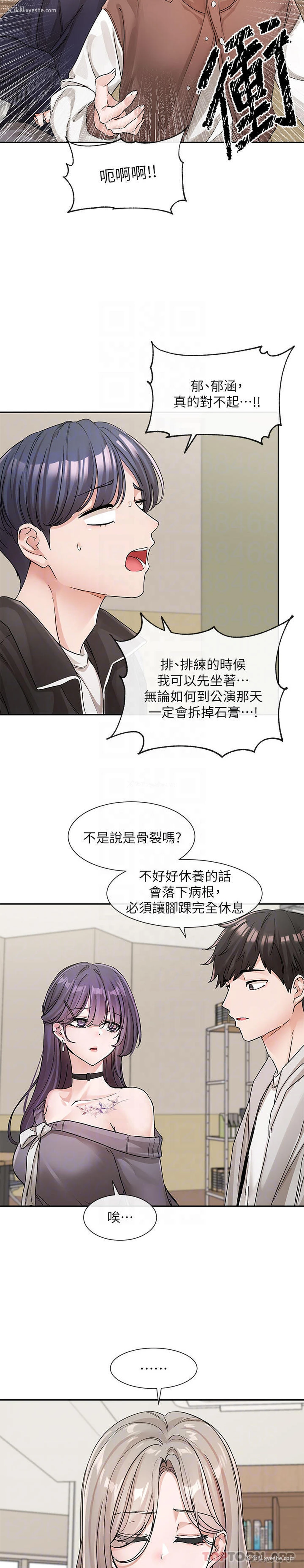 24P - 社团学姐