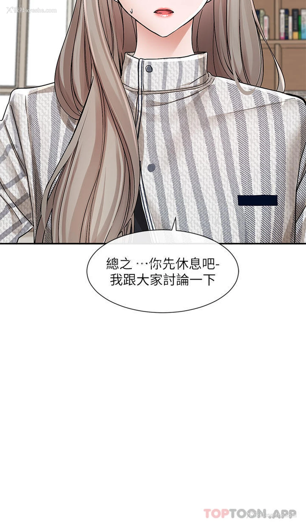 25P - 社团学姐