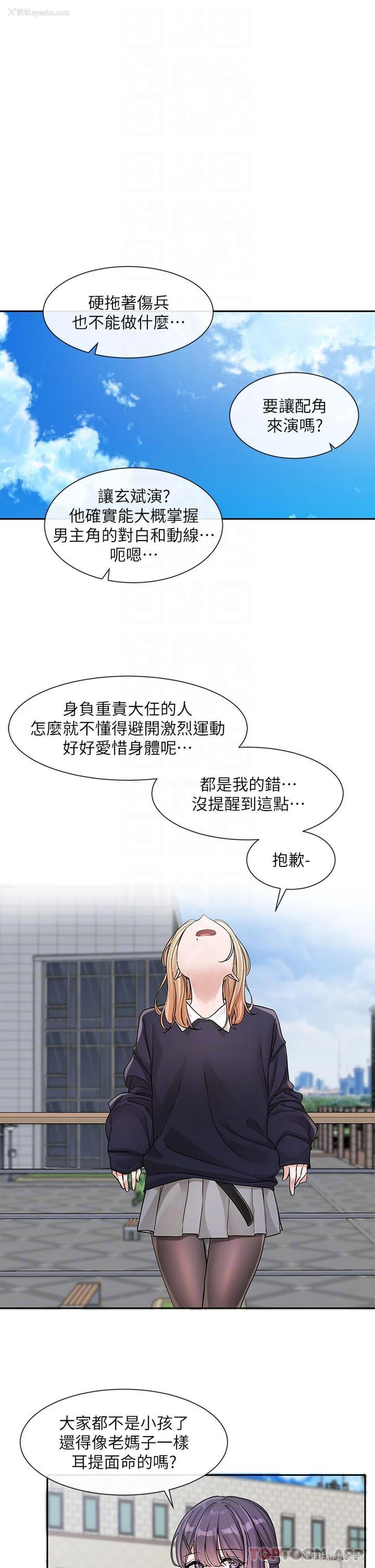 26P - 社团学姐