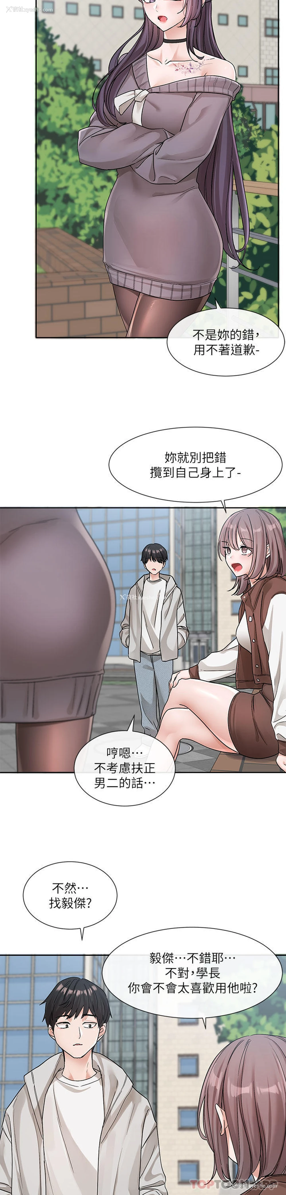 27P - 社团学姐