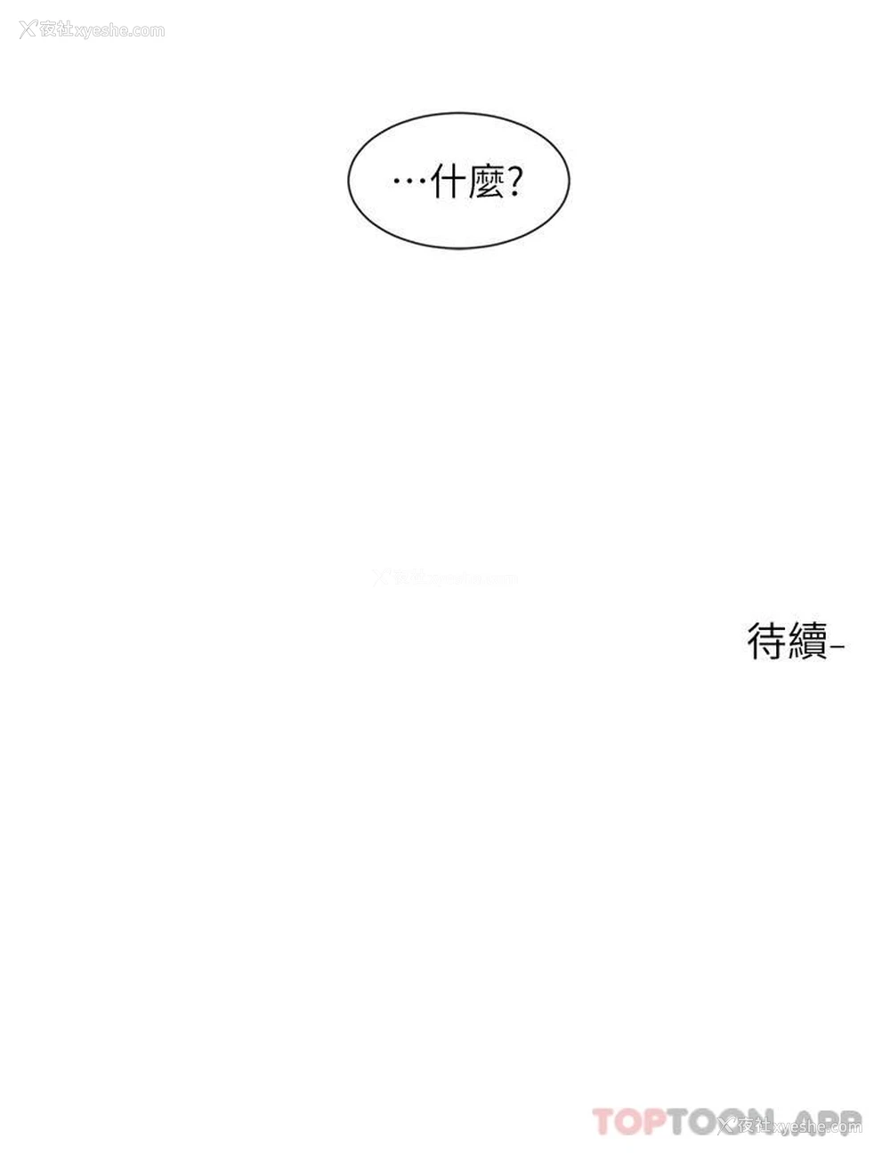 32P - 社团学姐
