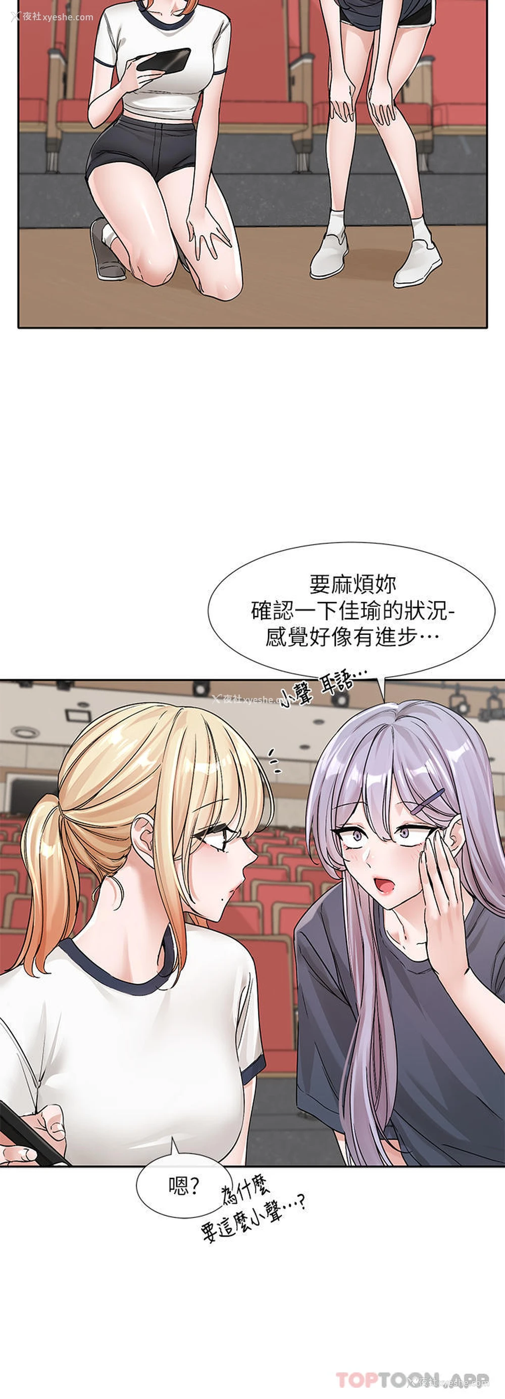6P - 社团学姐
