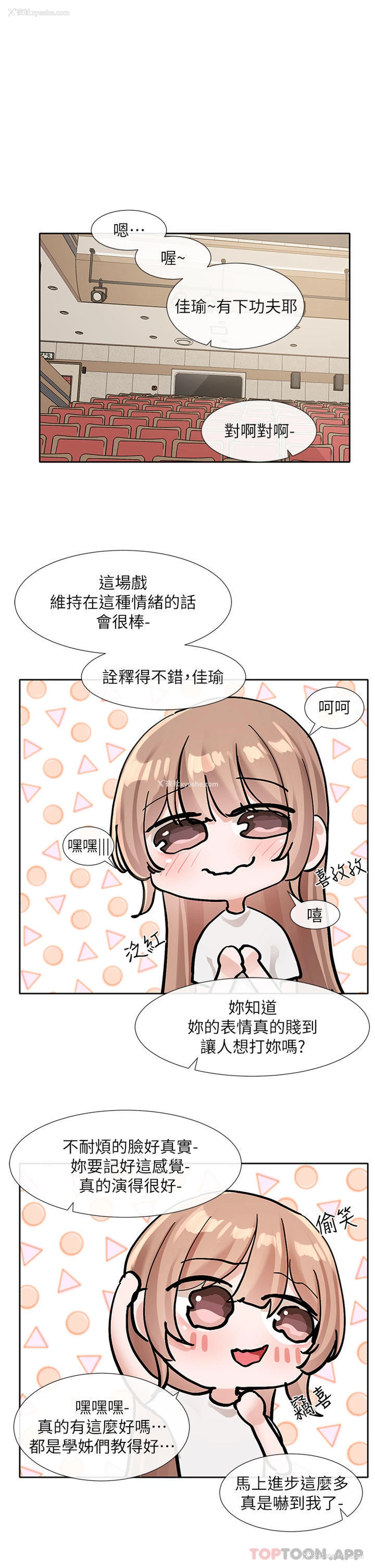 7P - 社团学姐