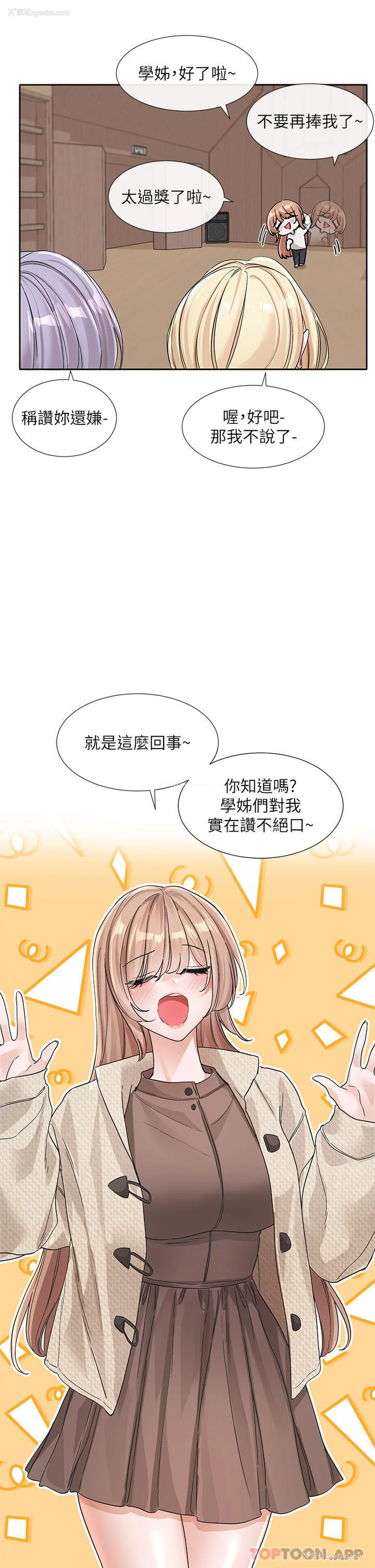 8P - 社团学姐