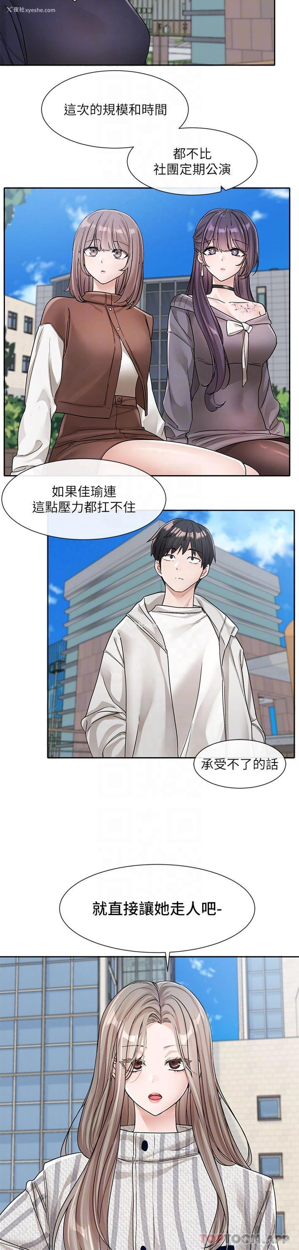 10P - 社团学姐