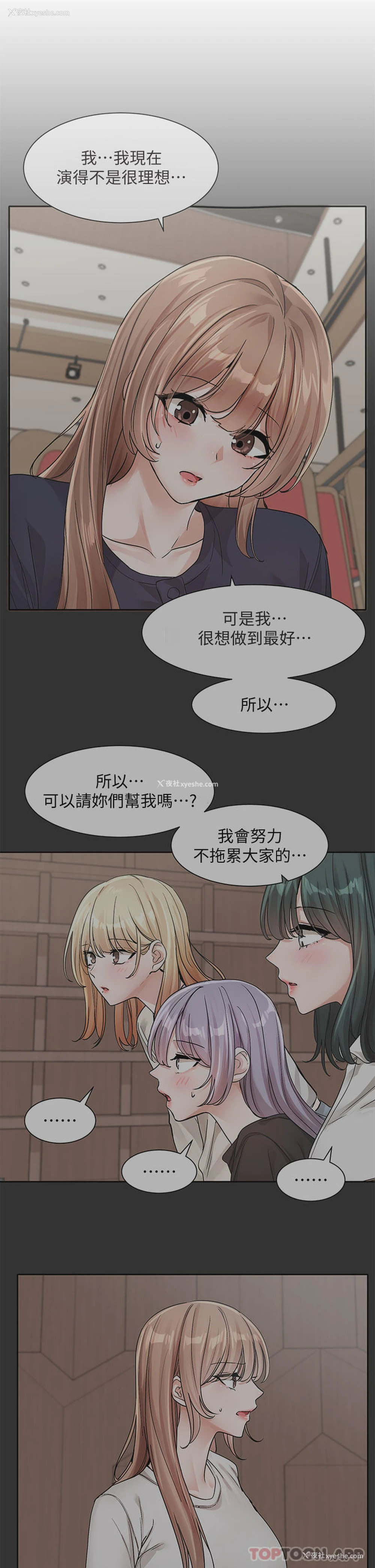 13P - 社团学姐