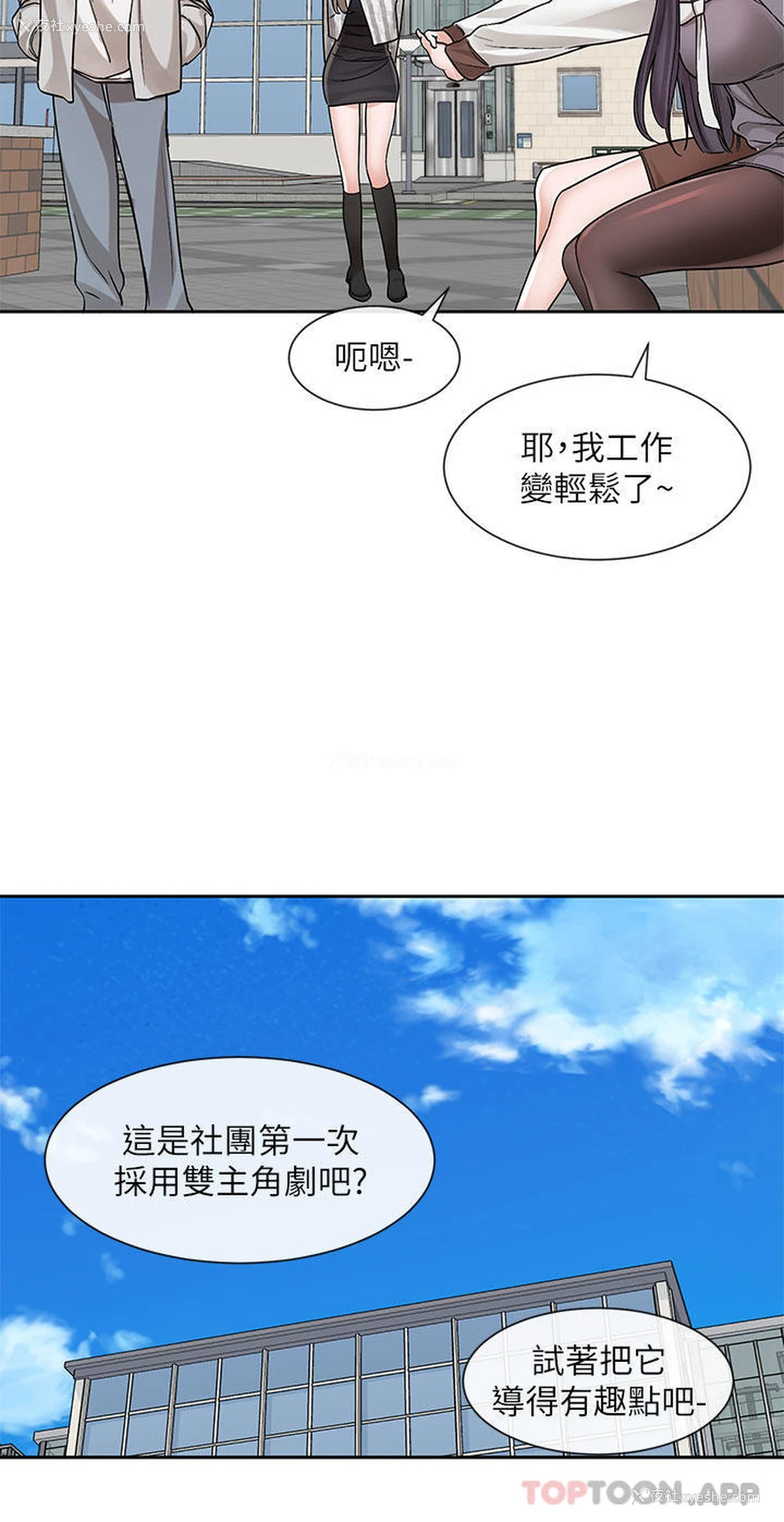 17P - 社团学姐