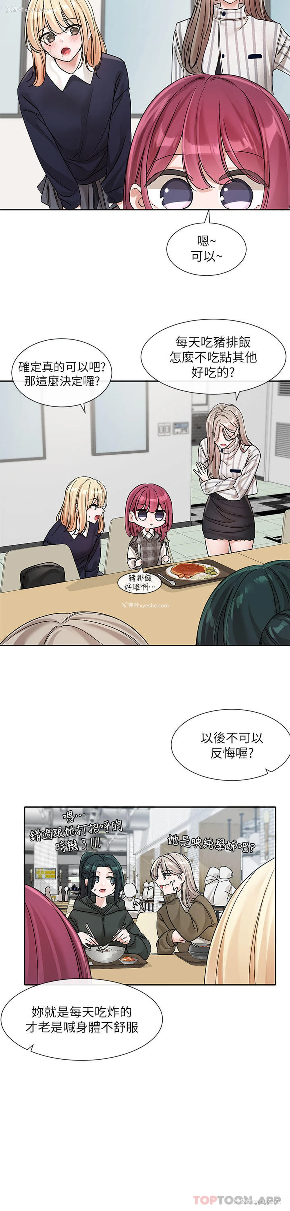 19P - 社团学姐