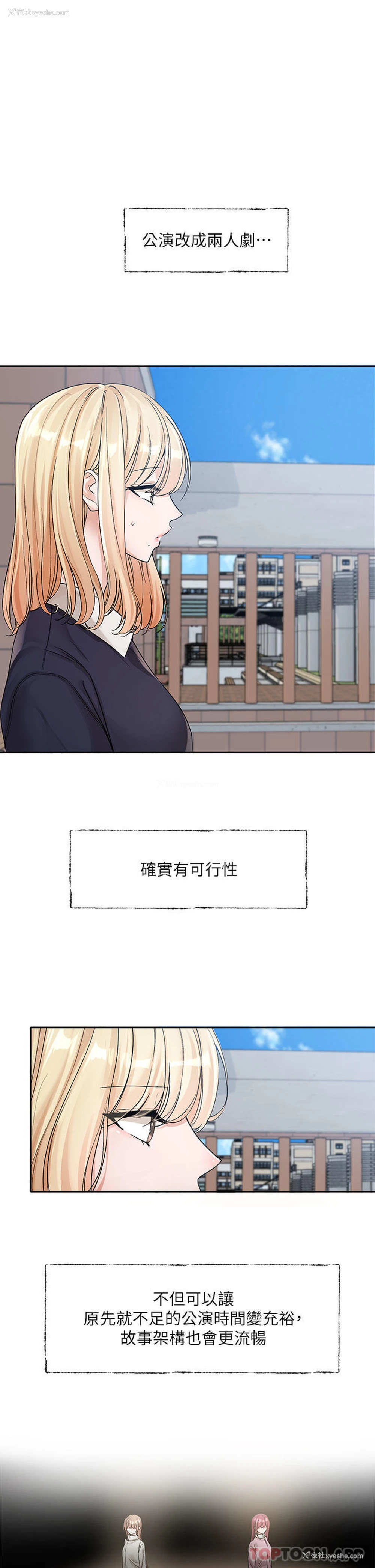 1P - 社团学姐