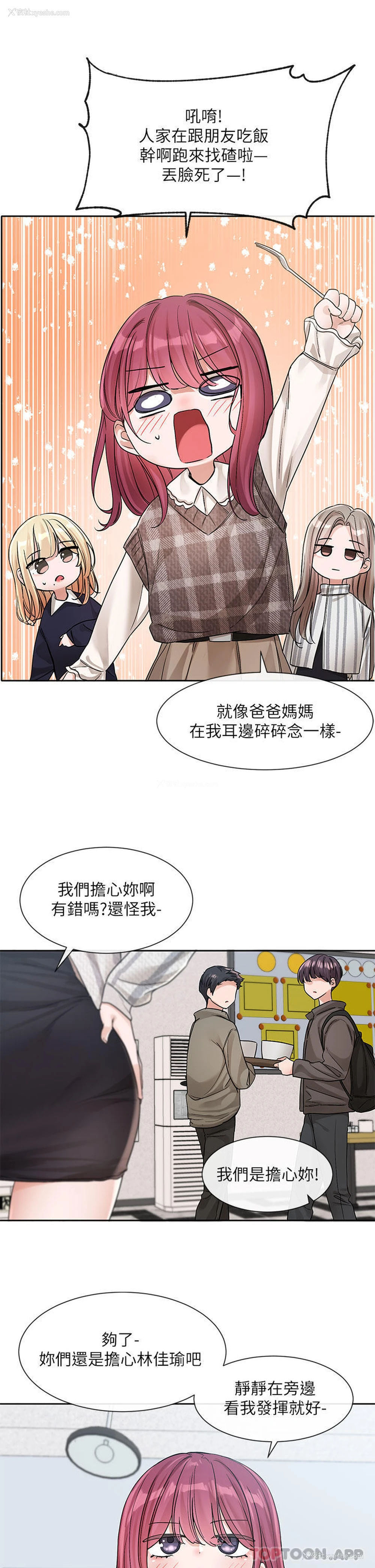 20P - 社团学姐