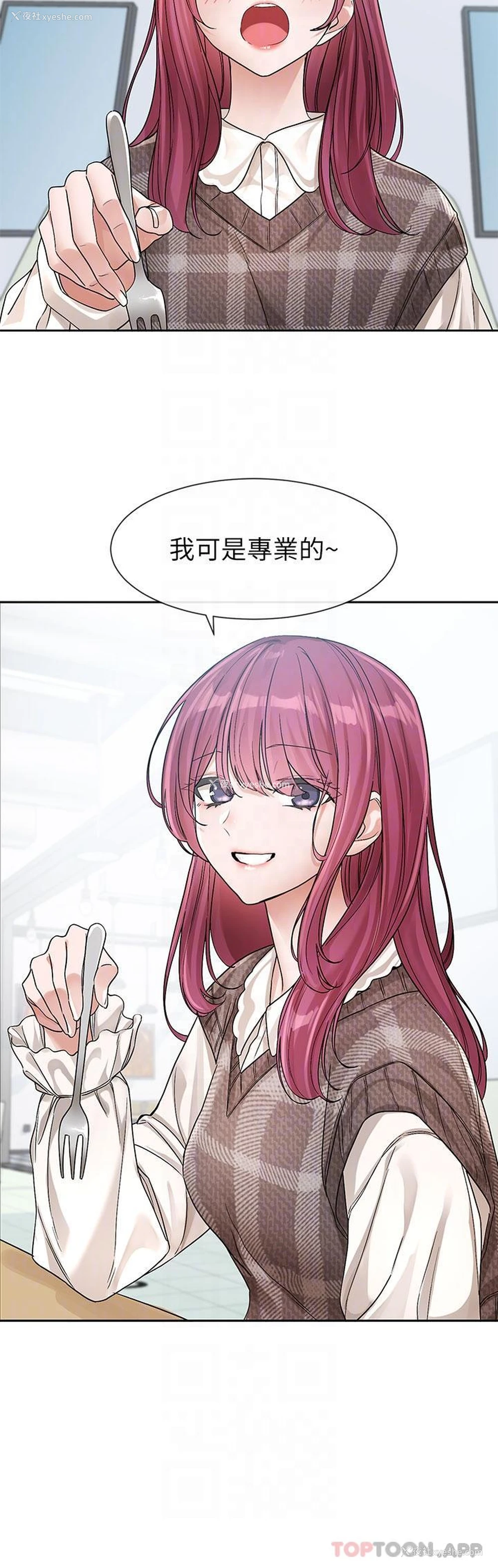 21P - 社团学姐