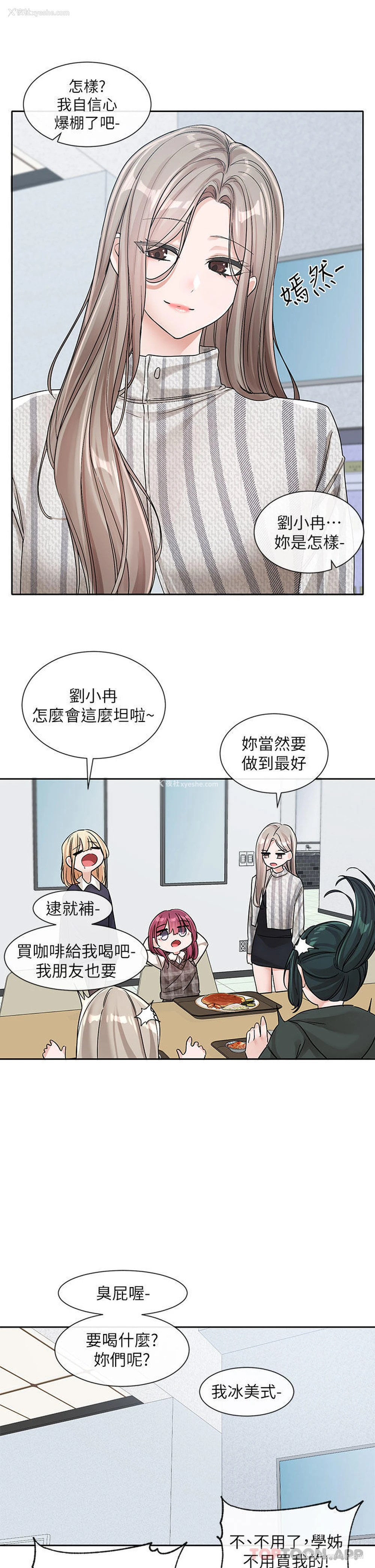 22P - 社团学姐