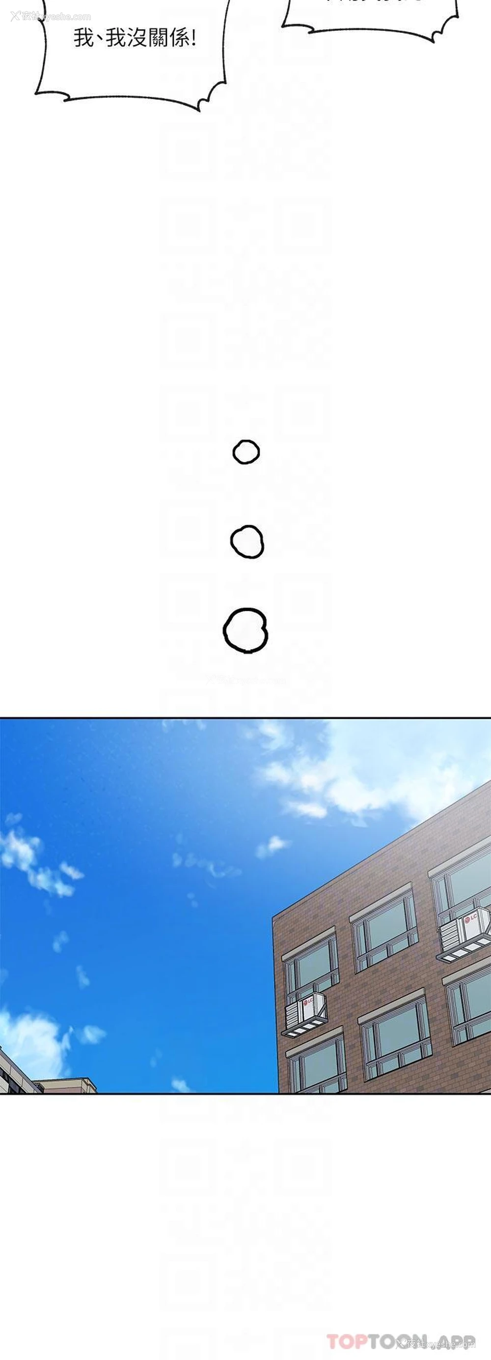23P - 社团学姐