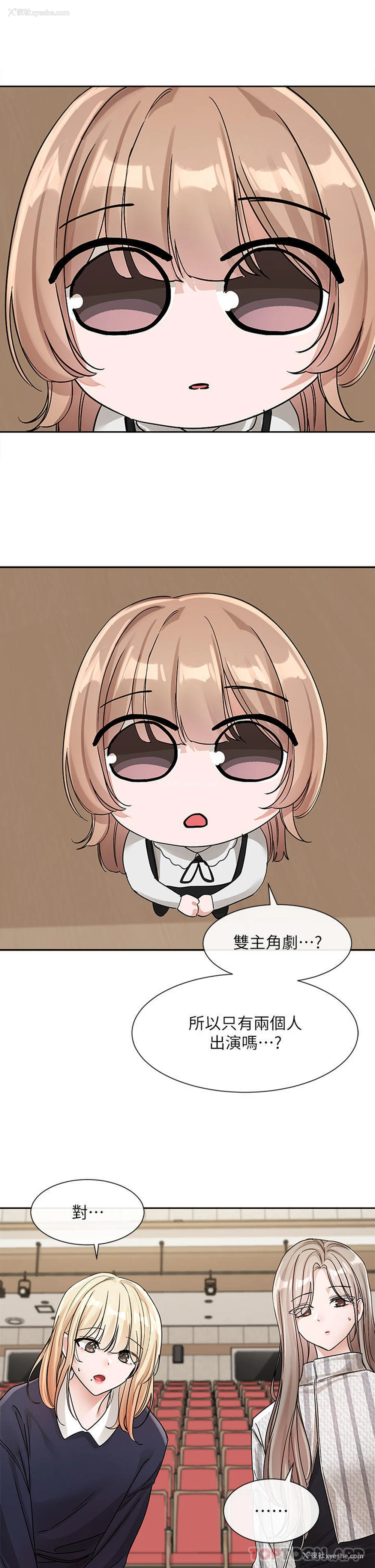 24P - 社团学姐