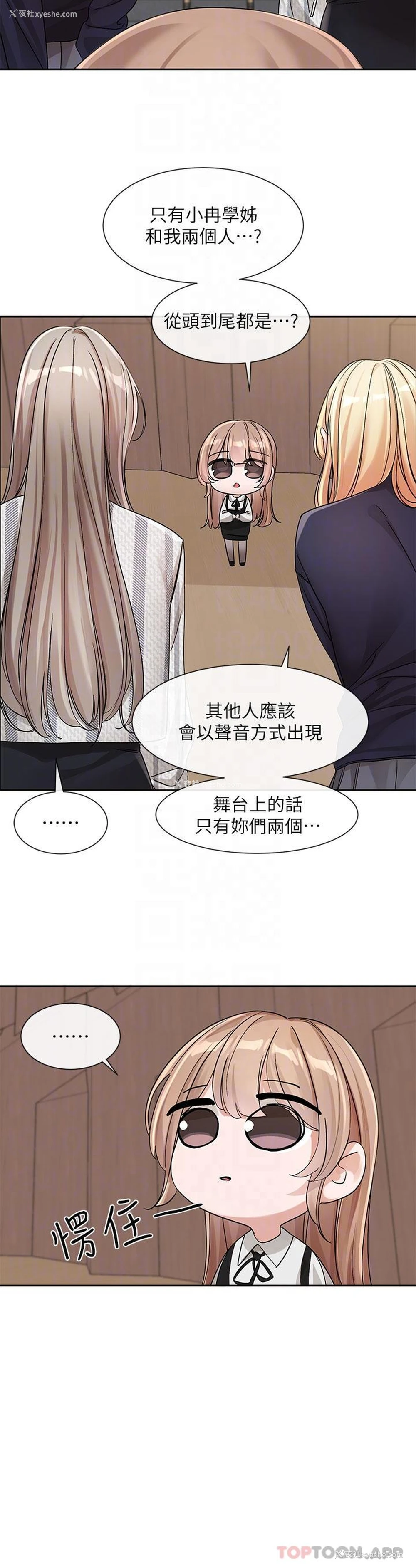 25P - 社团学姐