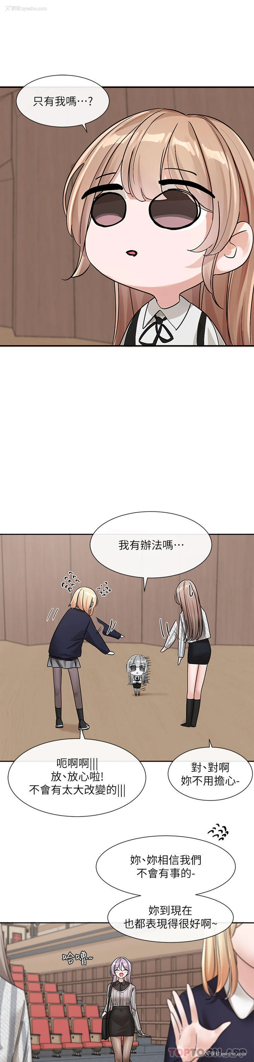 26P - 社团学姐