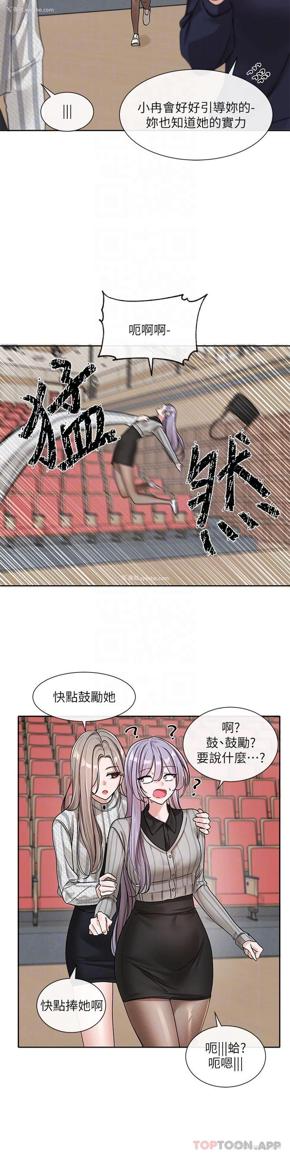 27P - 社团学姐