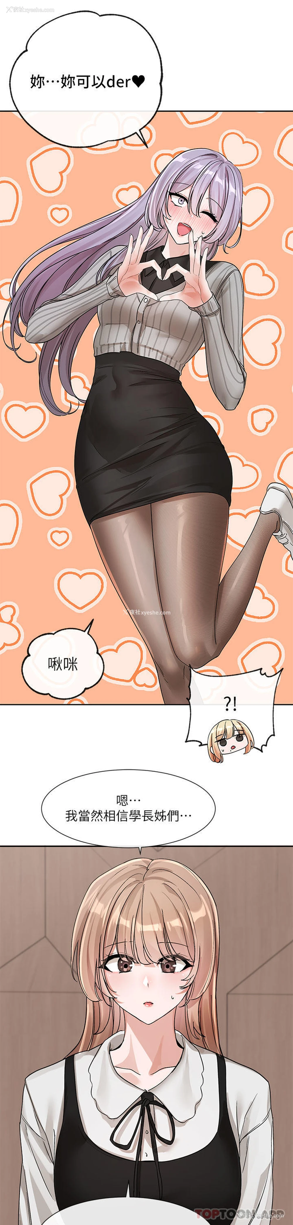 28P - 社团学姐