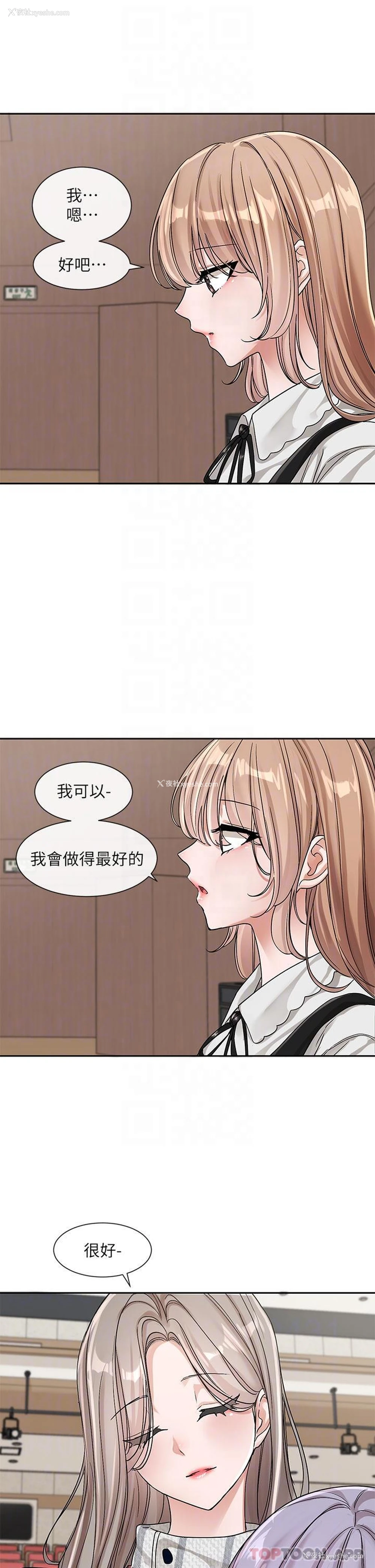 33P - 社团学姐
