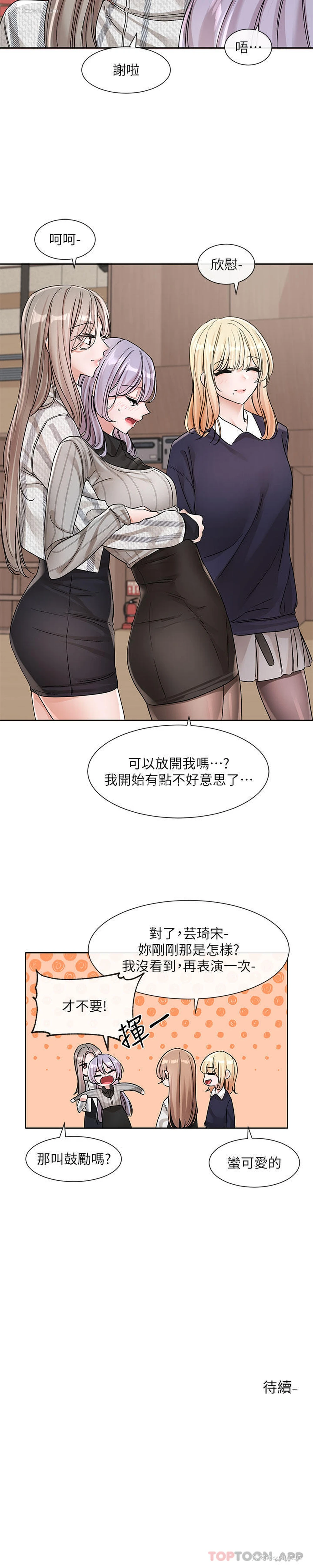 34P - 社团学姐
