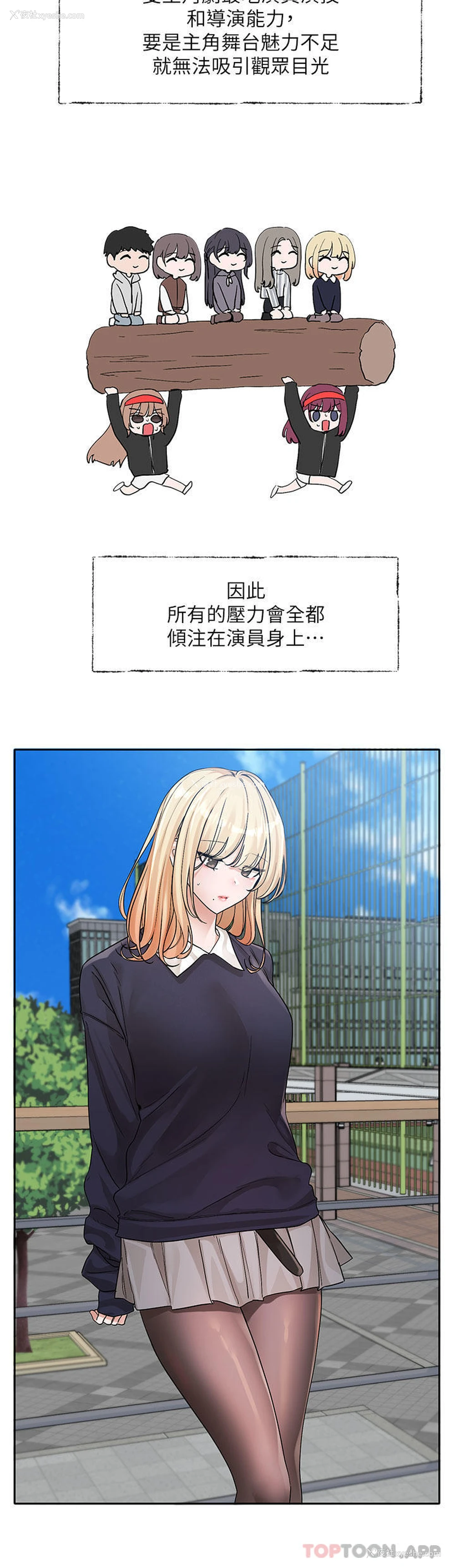 4P - 社团学姐
