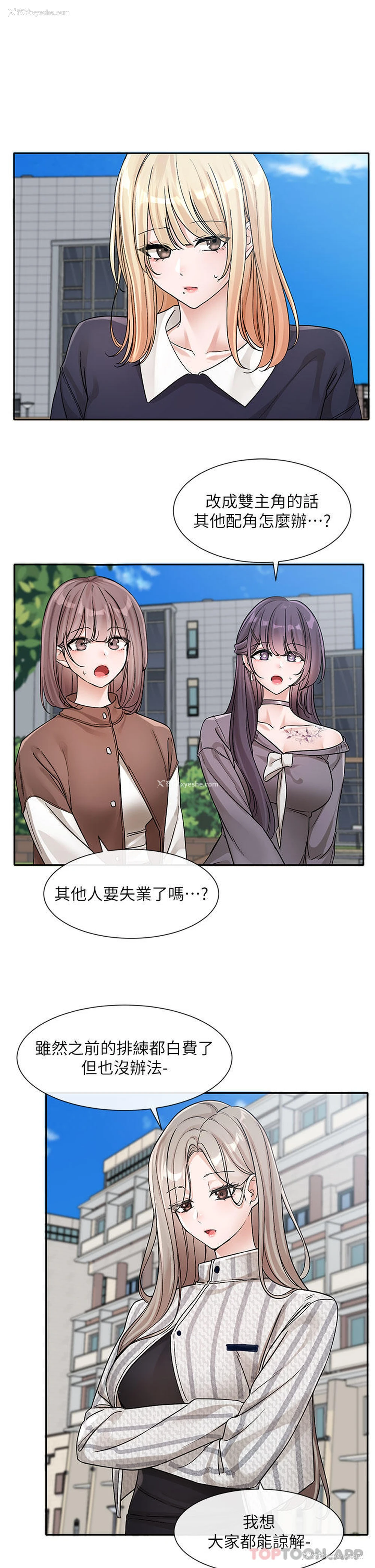 5P - 社团学姐