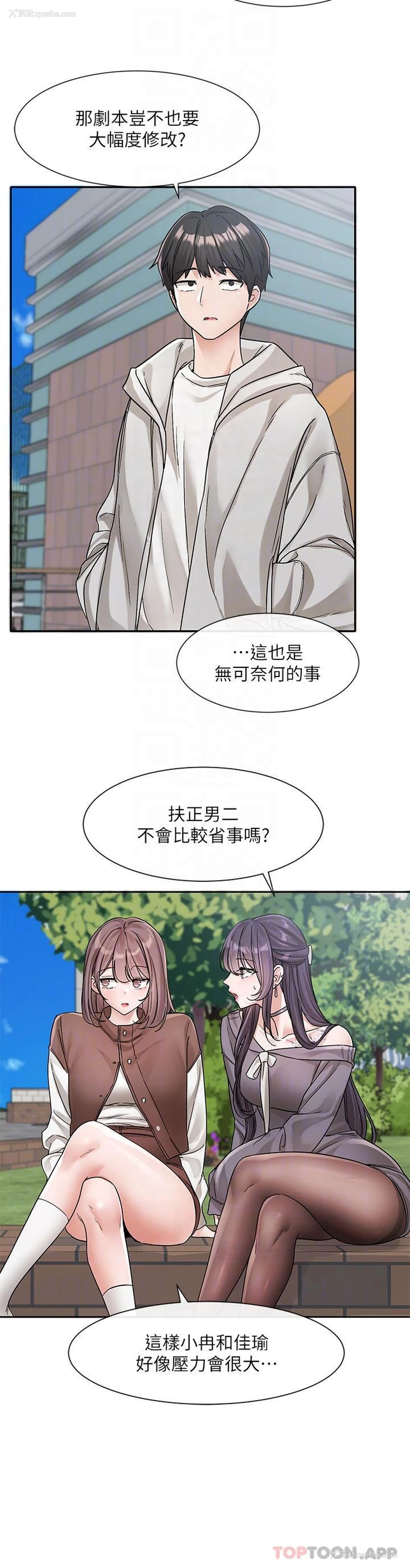6P - 社团学姐