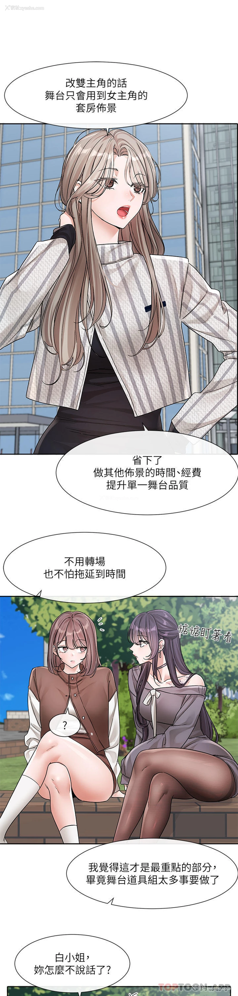 7P - 社团学姐