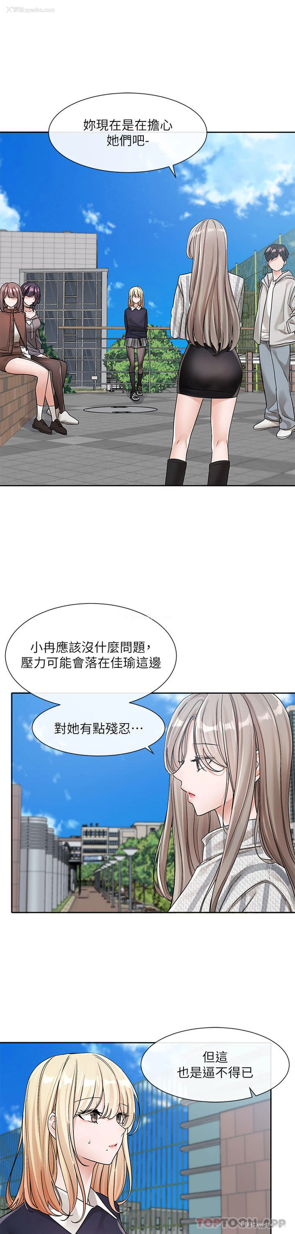 9P - 社团学姐