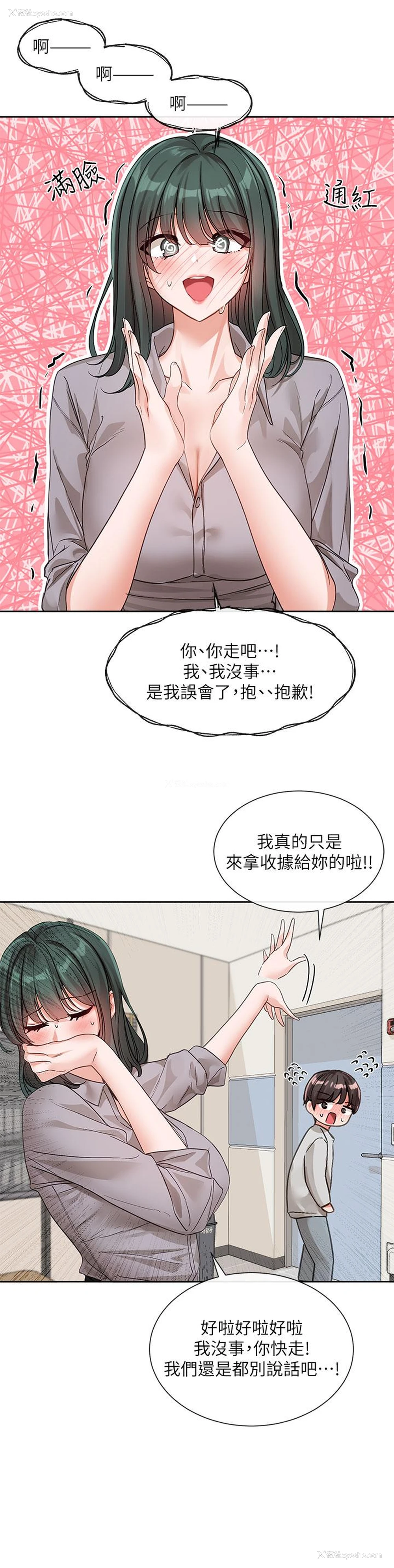 14P - 社团学姐