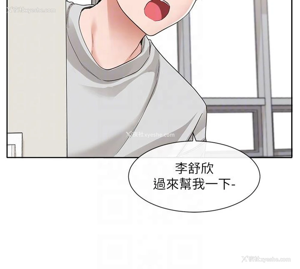 17P - 社团学姐