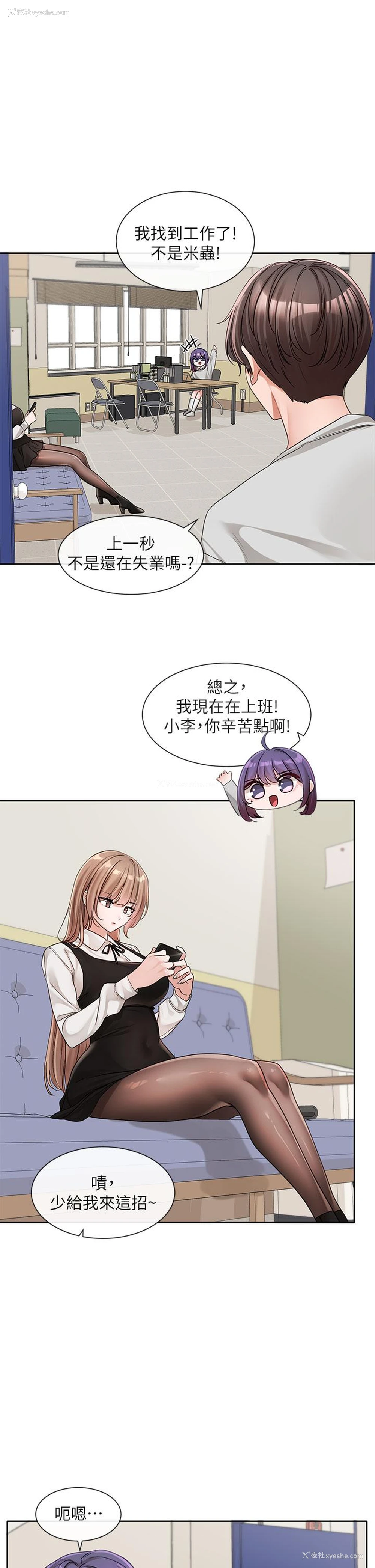 18P - 社团学姐