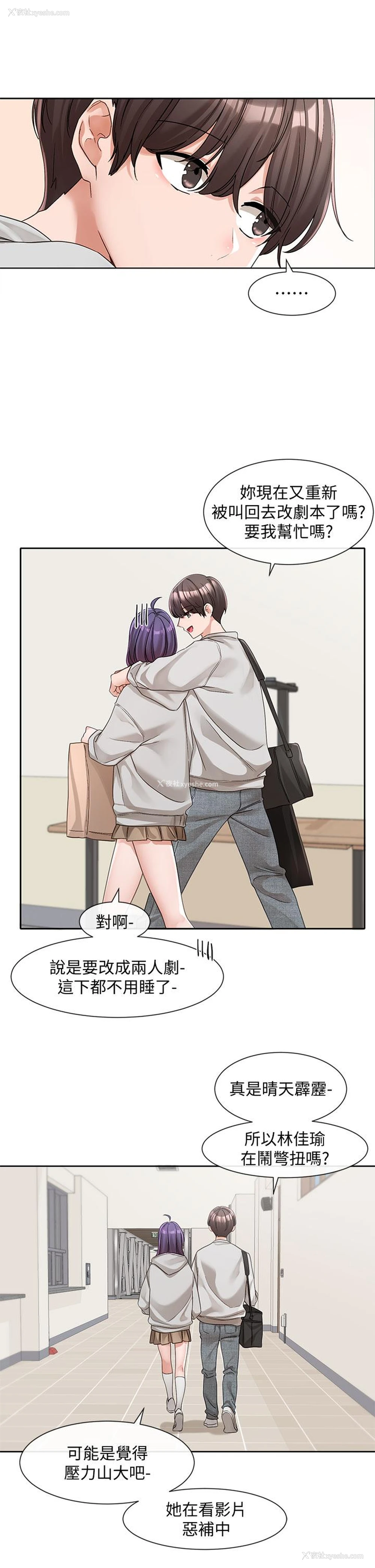 20P - 社团学姐