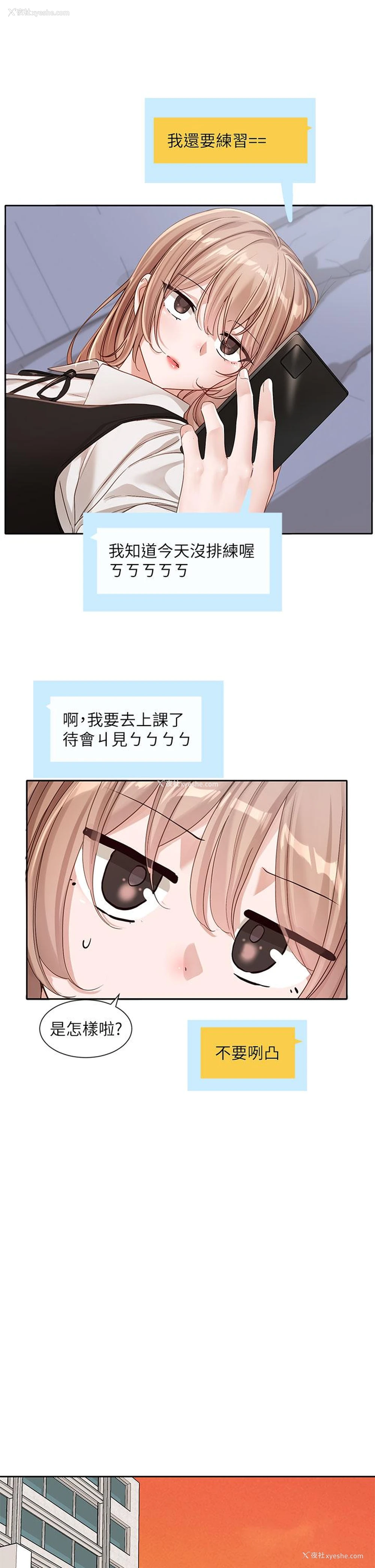 24P - 社团学姐