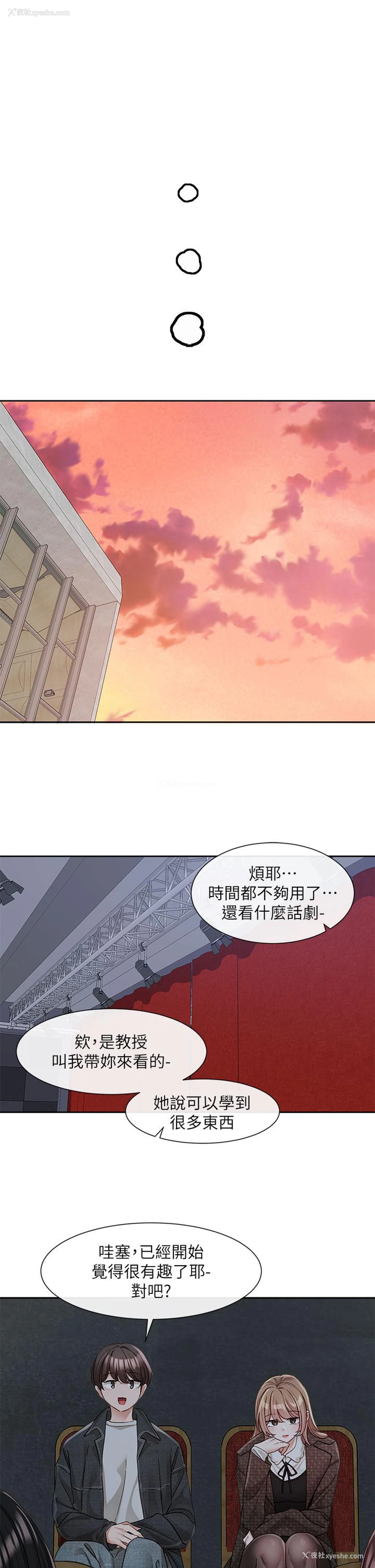 30P - 社团学姐