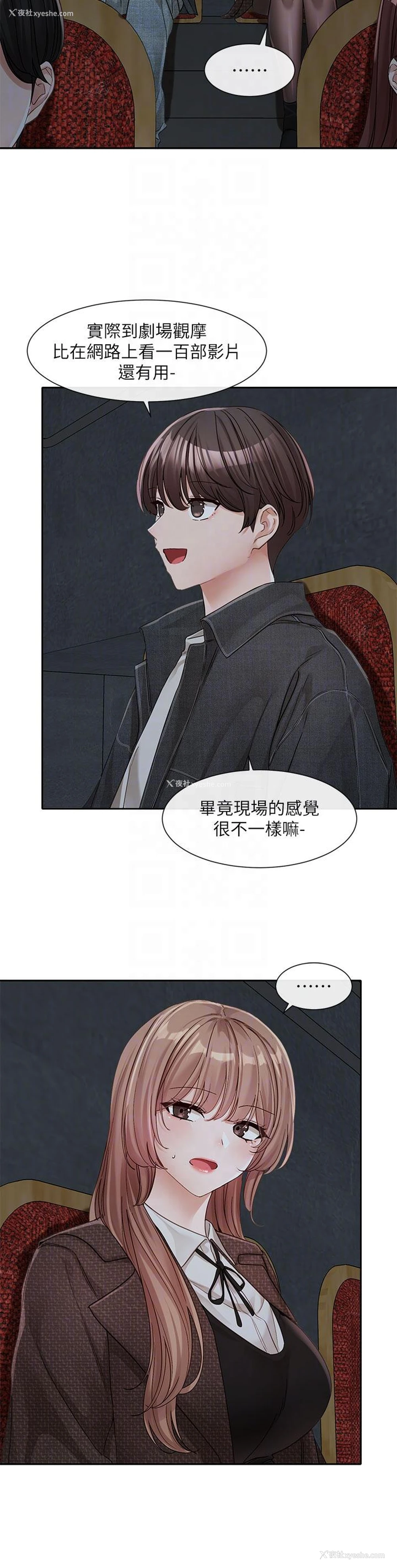 31P - 社团学姐