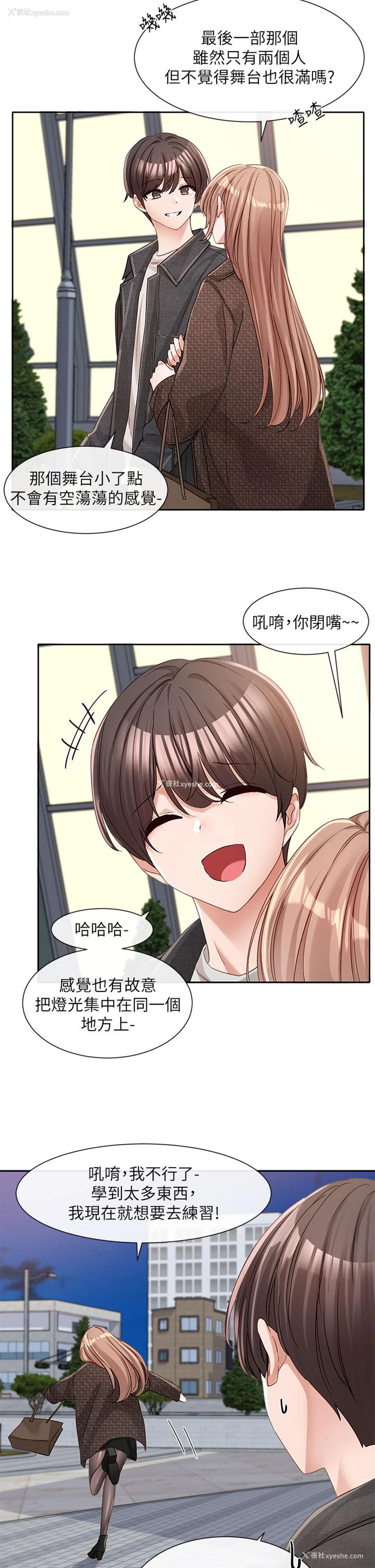 43P - 社团学姐