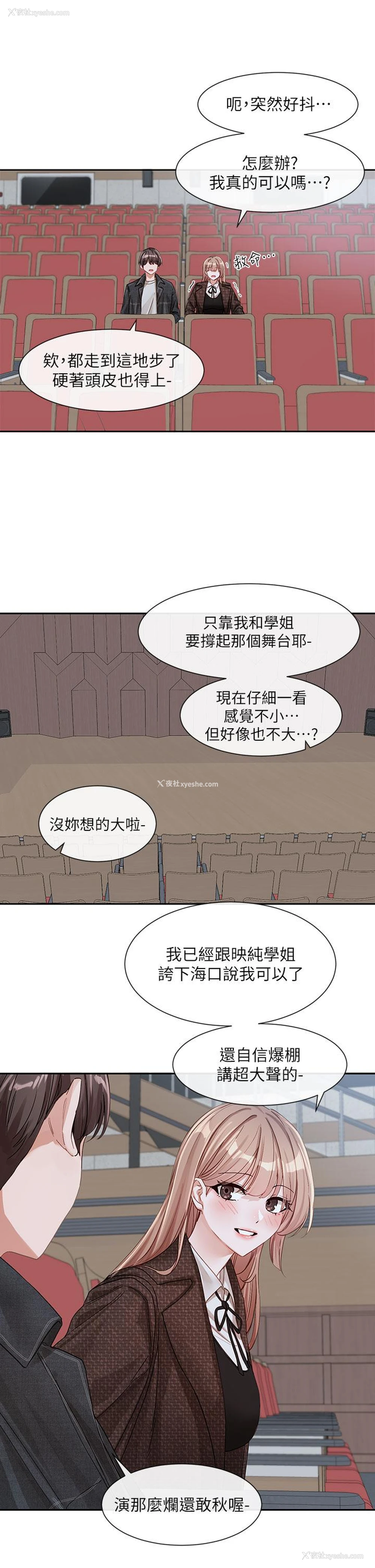 48P - 社团学姐