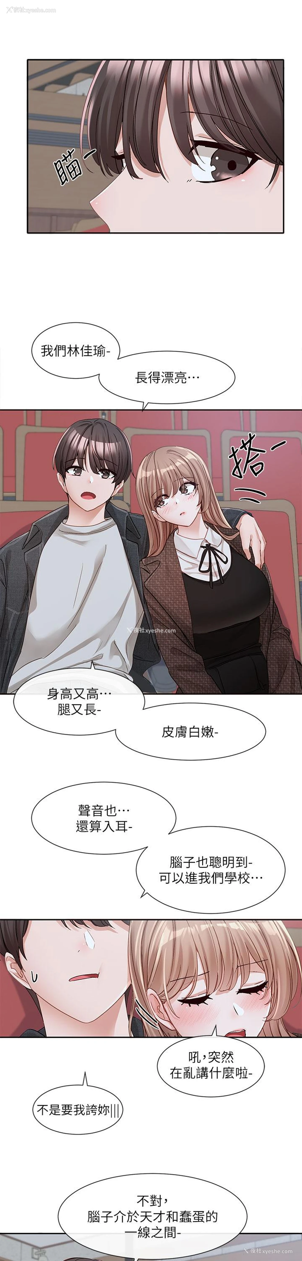 50P - 社团学姐