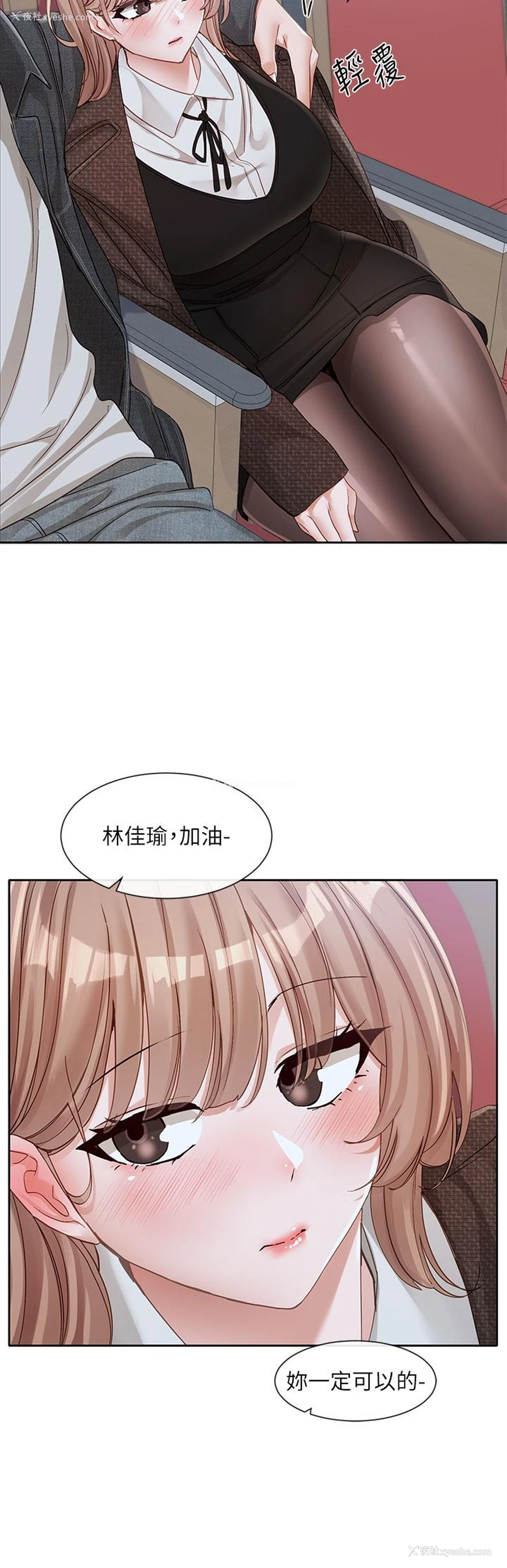 52P - 社团学姐