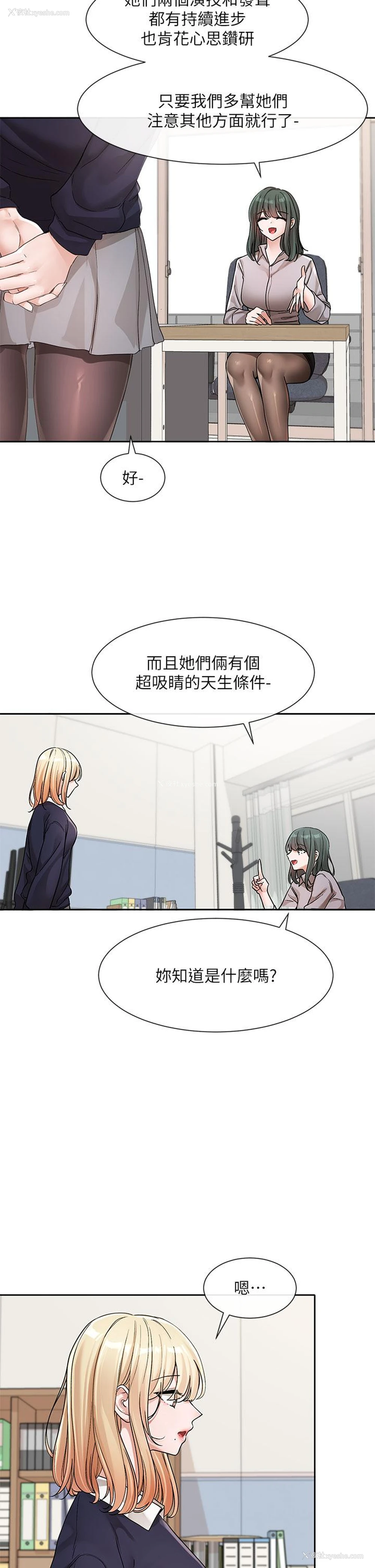 5P - 社团学姐