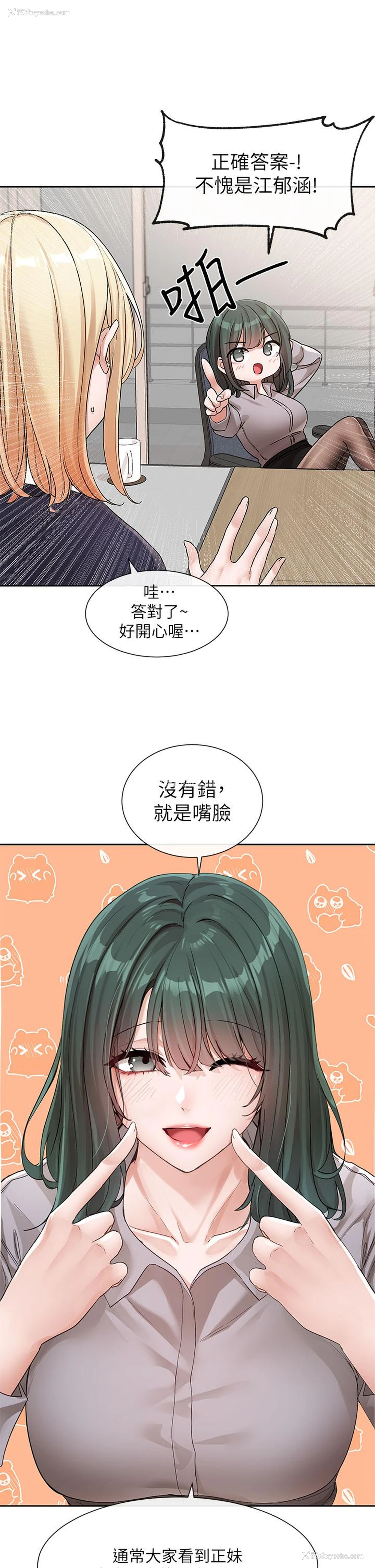 6P - 社团学姐
