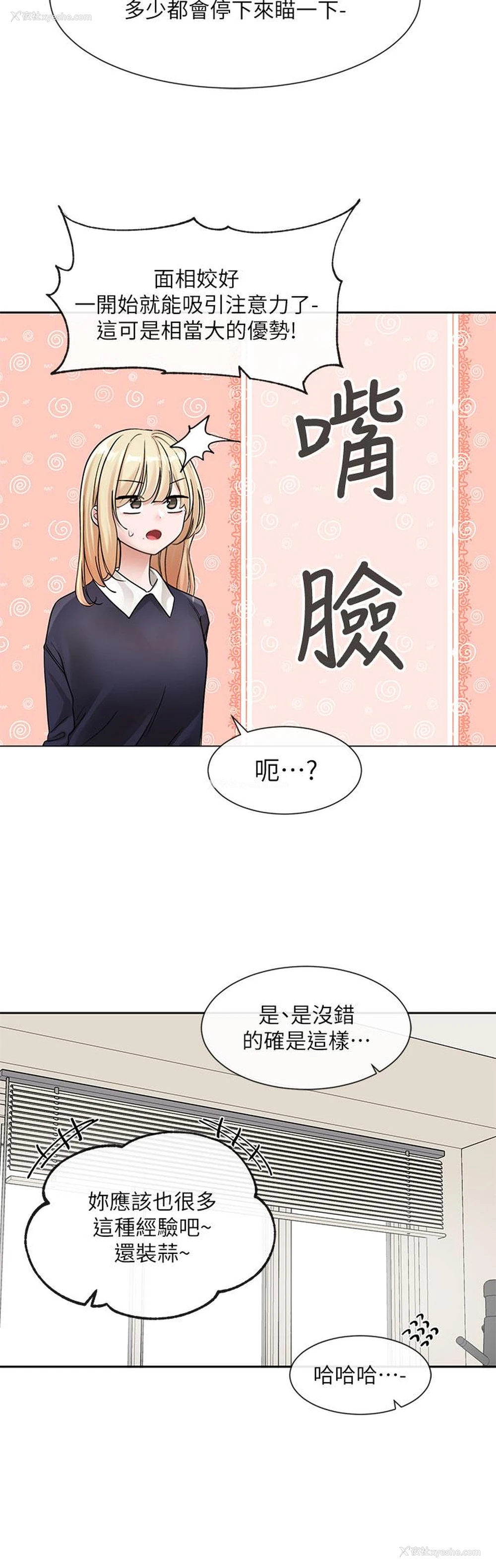 7P - 社团学姐