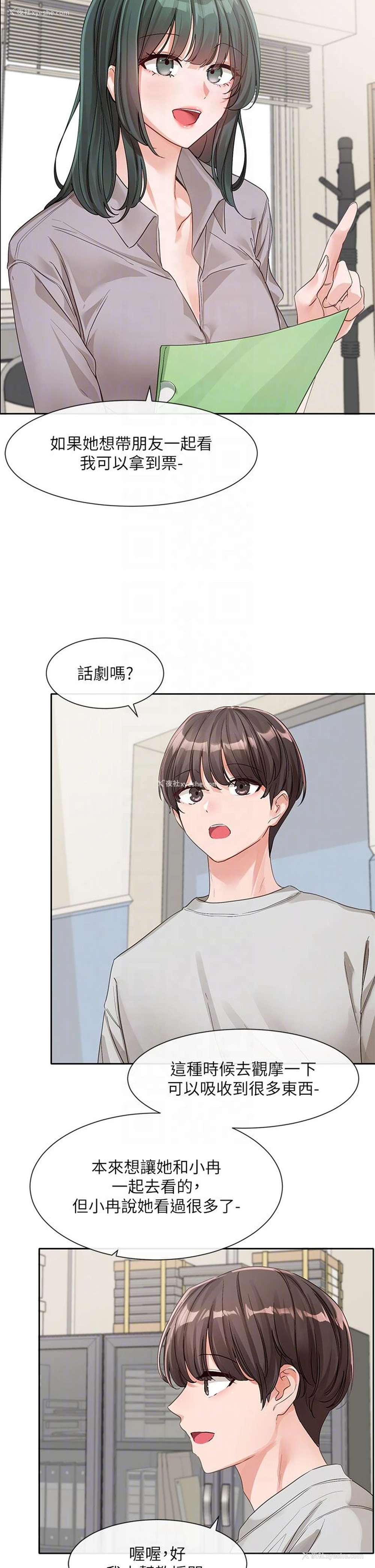 9P - 社团学姐
