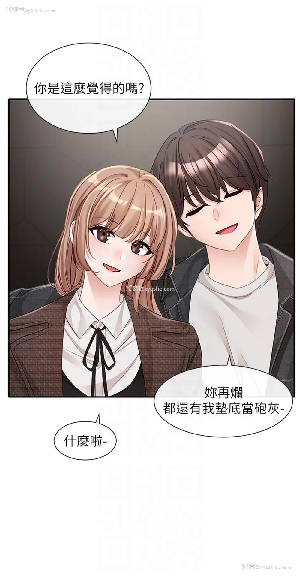 10P - 社团学姐