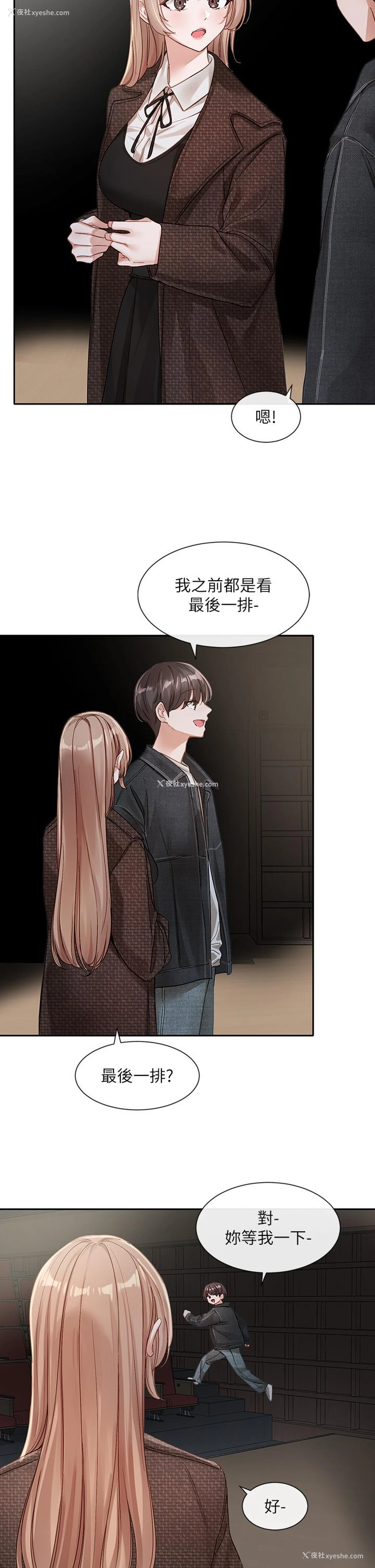 12P - 社团学姐