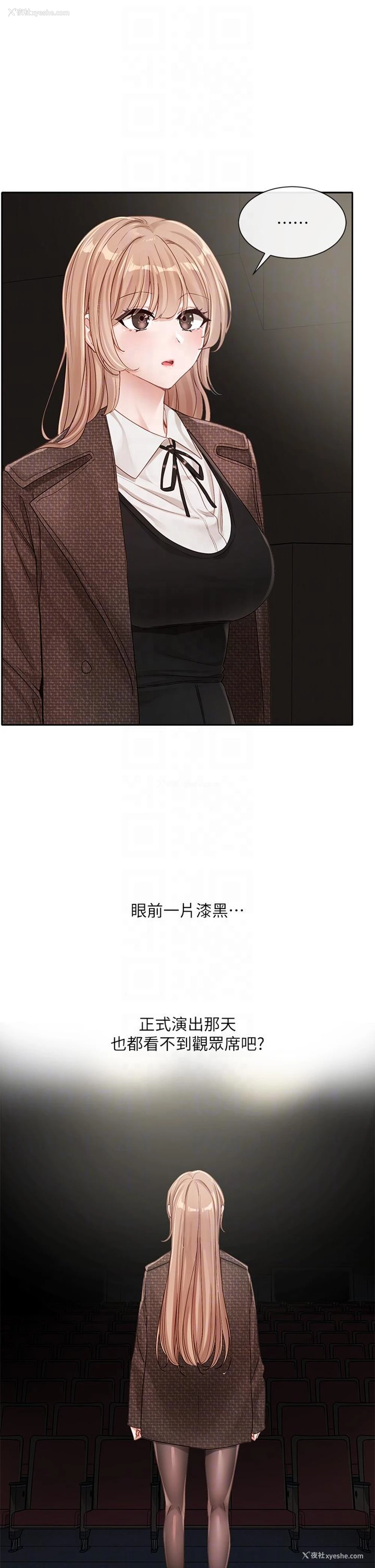 14P - 社团学姐