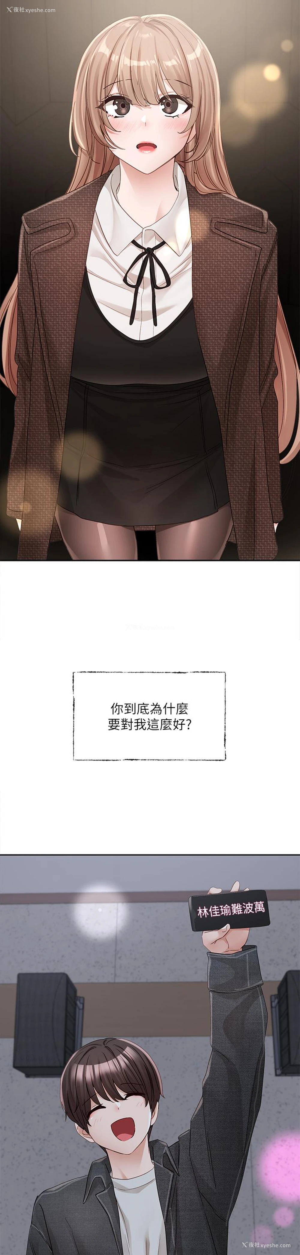 19P - 社团学姐