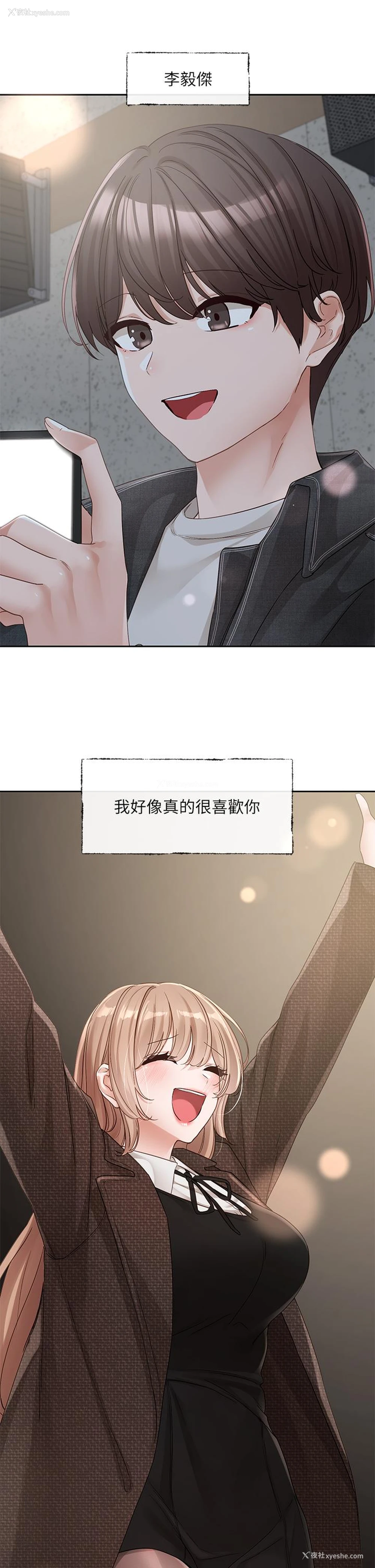 25P - 社团学姐