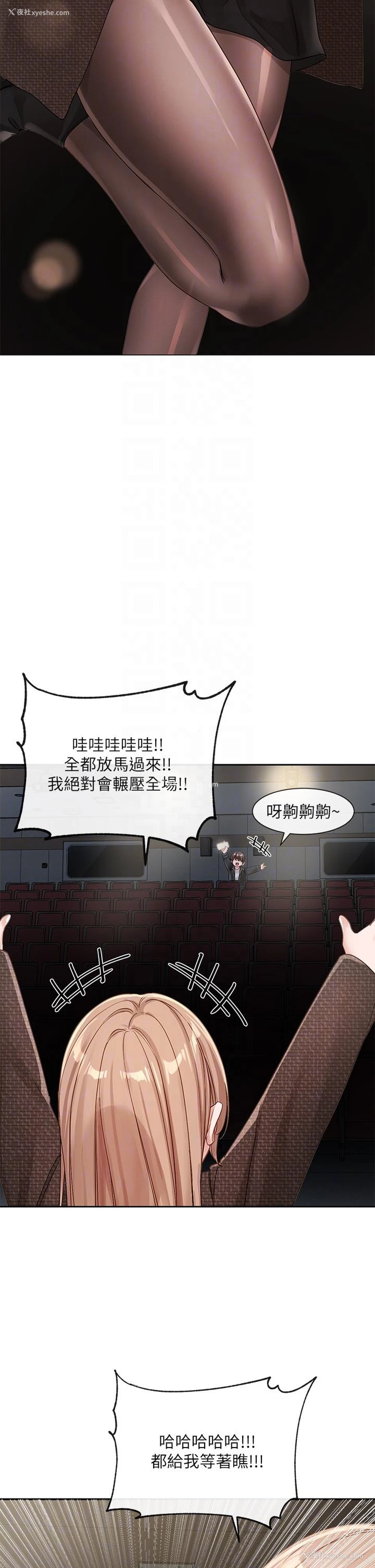 26P - 社团学姐